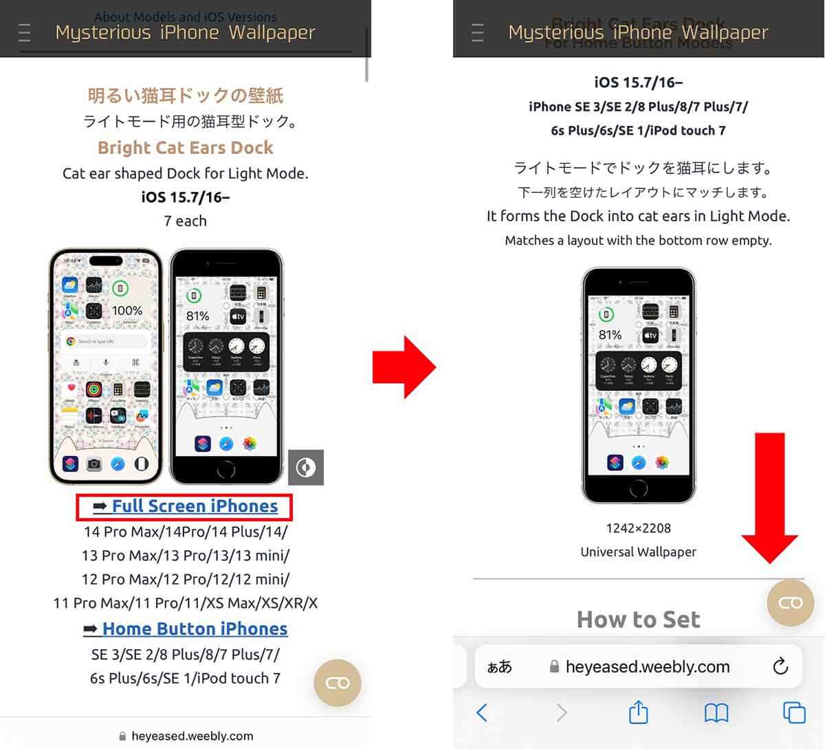 iOS 16のiPhoneで猫耳ドックの壁紙を入手する手順1