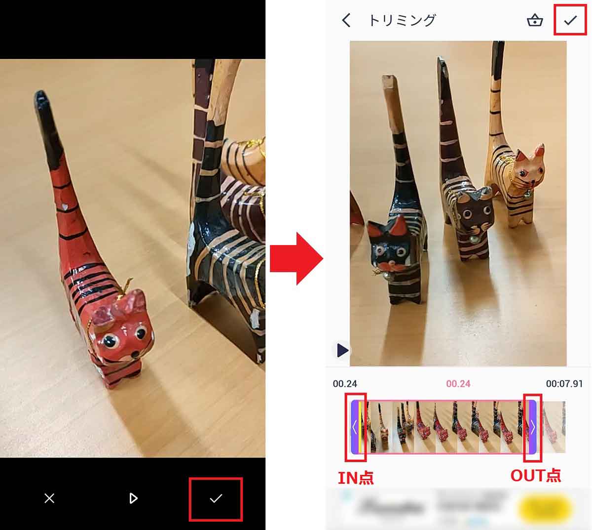 スマホで撮影した動画をGIF化する手順2