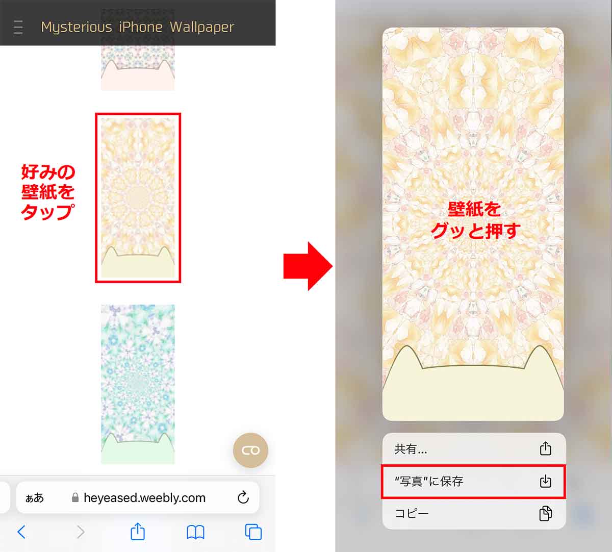 iOS 16のiPhoneで猫耳ドックの壁紙を入手する手順2