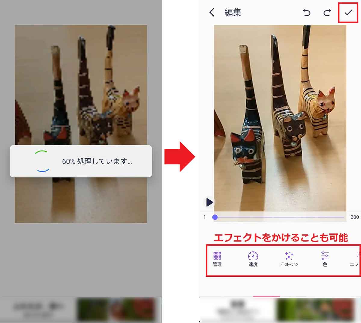 スマホで撮影した動画をGIF化する手順3