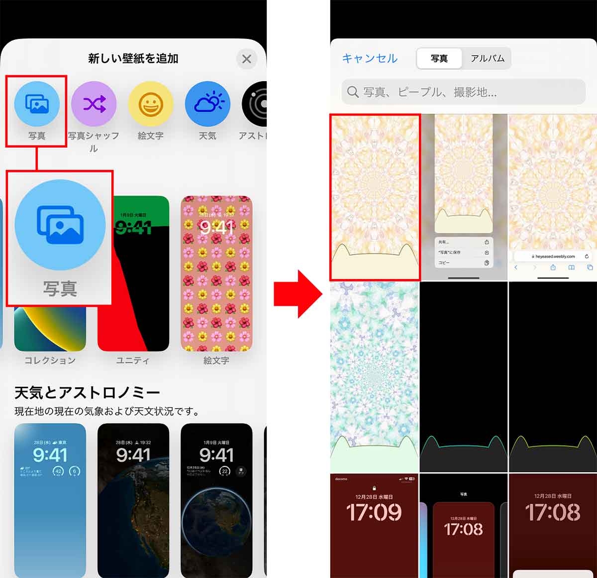 iOS 16のiPhoneで猫耳ドックの壁紙を設定する手順2