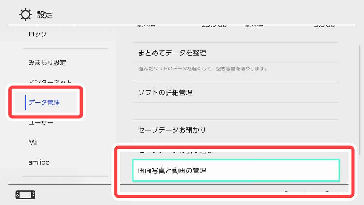 本体メモリーの画面写真や動画をmicroSDカードにすべてコピーする手順2