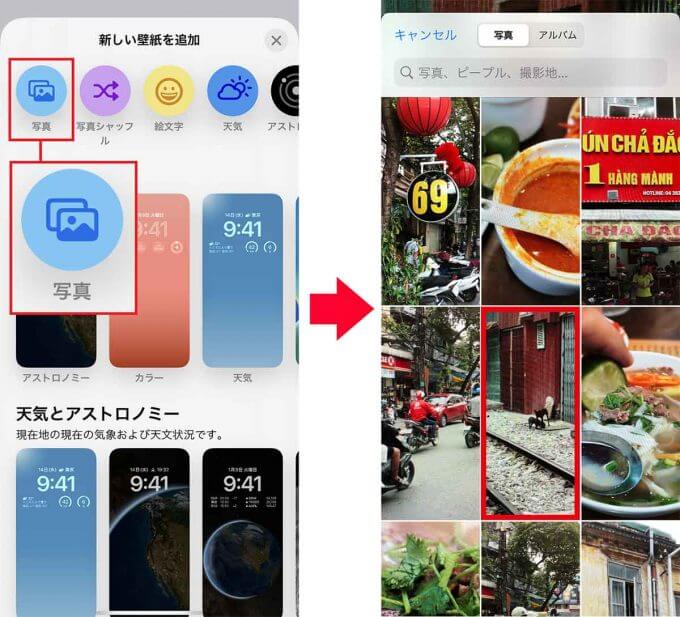 iPhoneのロック画面から壁紙を変更する方法 OTONA LIFE オトナライフ Part 2