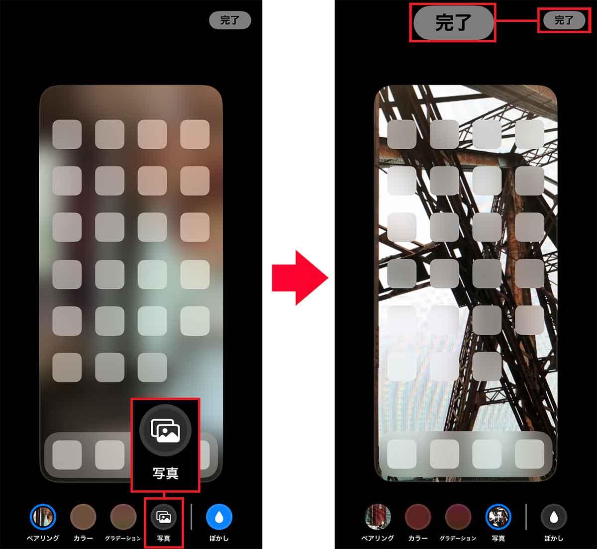【iOS 16】ロック画面から自分で撮った写真を壁紙にする手順4