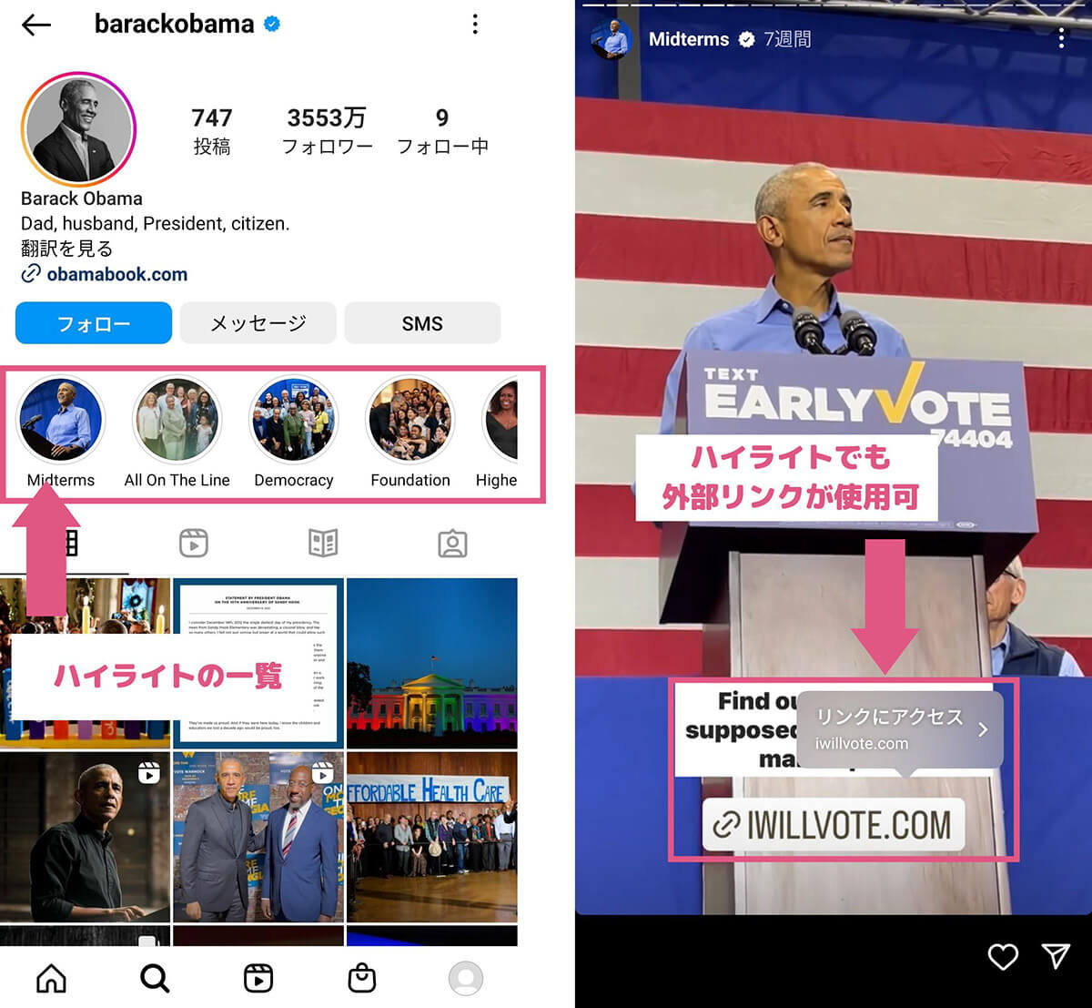 Instagram「ハイライト」の使い方と作り方 | ストーリーズとの違いと編集/削除方法も0