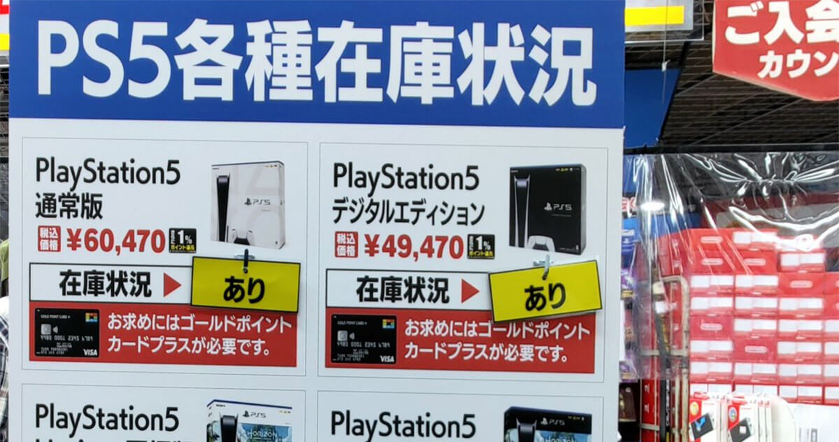 PS5 ヨドバシカメラ6/18購入品 www.krzysztofbialy.com