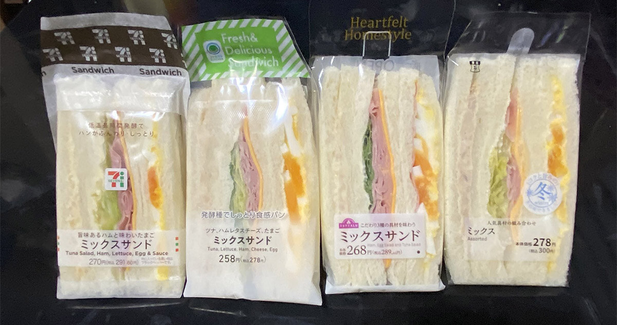 4社のサンドイッチの整列