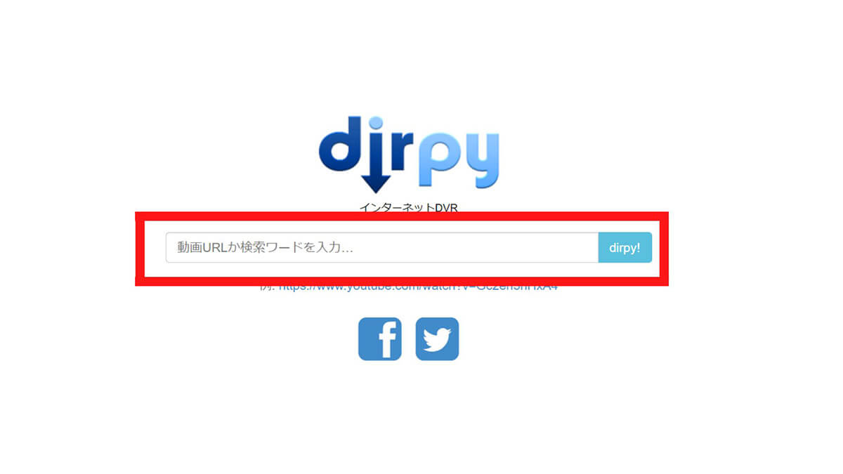 【サイト】dirpy | ファイル形式がいろいろ選べて高音質にも対応！1
