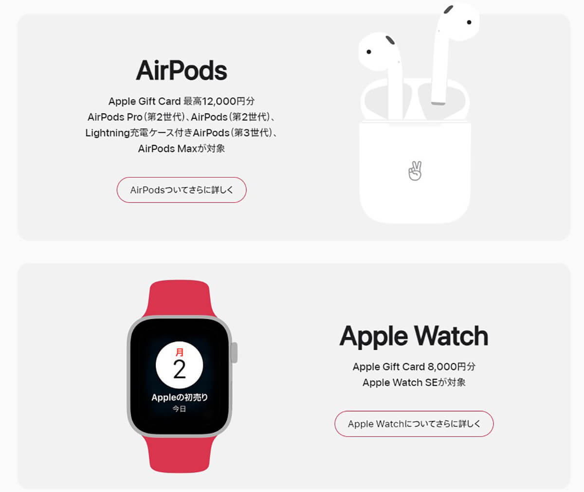 Apple Watch SEが実質29,800円で買える