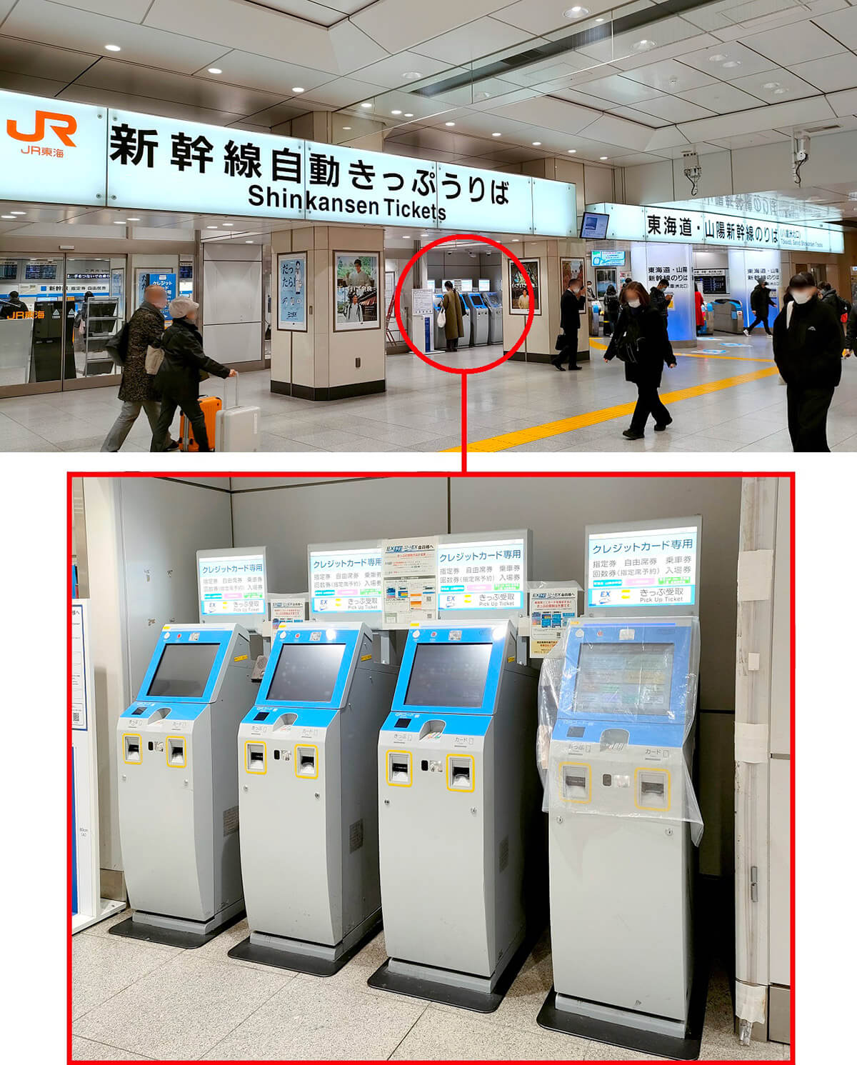 東京駅でサンライズ出雲の予約チケットを発券する方法1