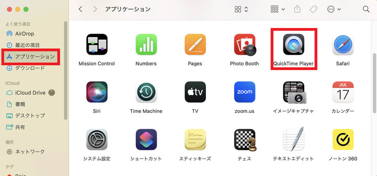 【方法②】QuickTime Playerを使用2