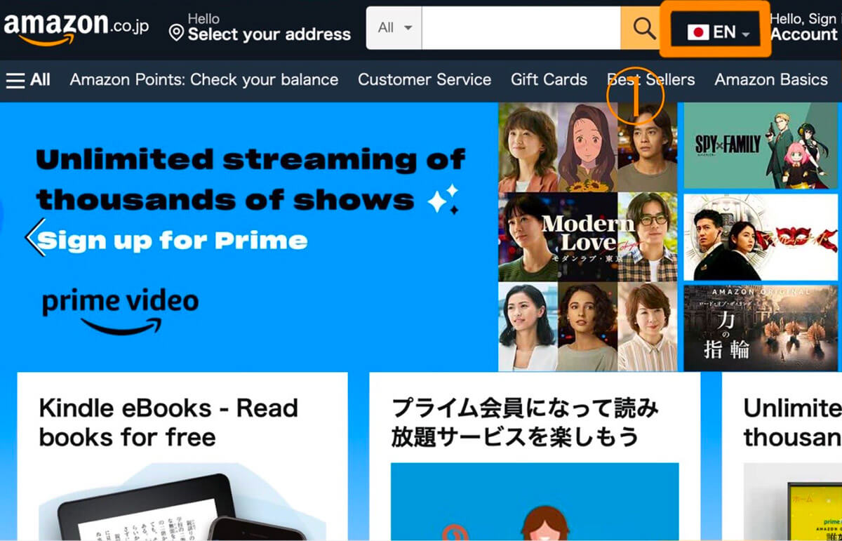 Amazon.co.jpのPCサイトで英語表示から日本語に戻す方法1