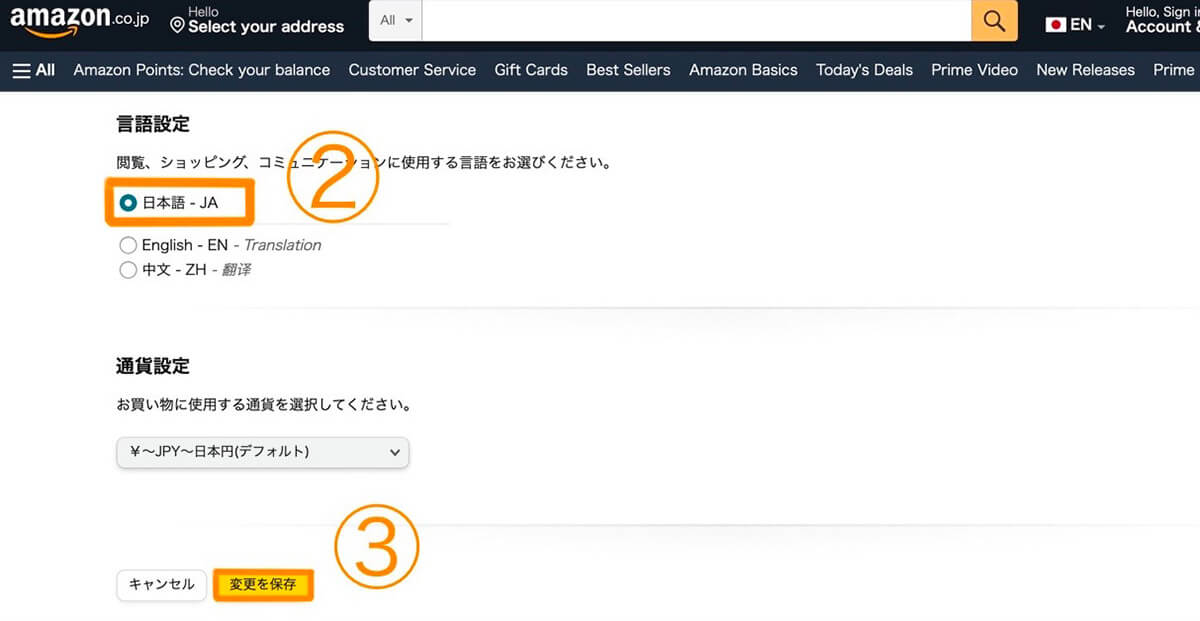 Amazon.co.jpのPCサイトで英語表示から日本語に戻す方法2