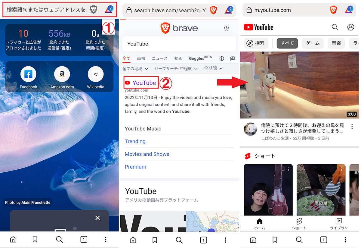 【Android向け】YouTubeをBraveブラウザで開く方法 | YouTubeプレミアム相当の機能が使える2