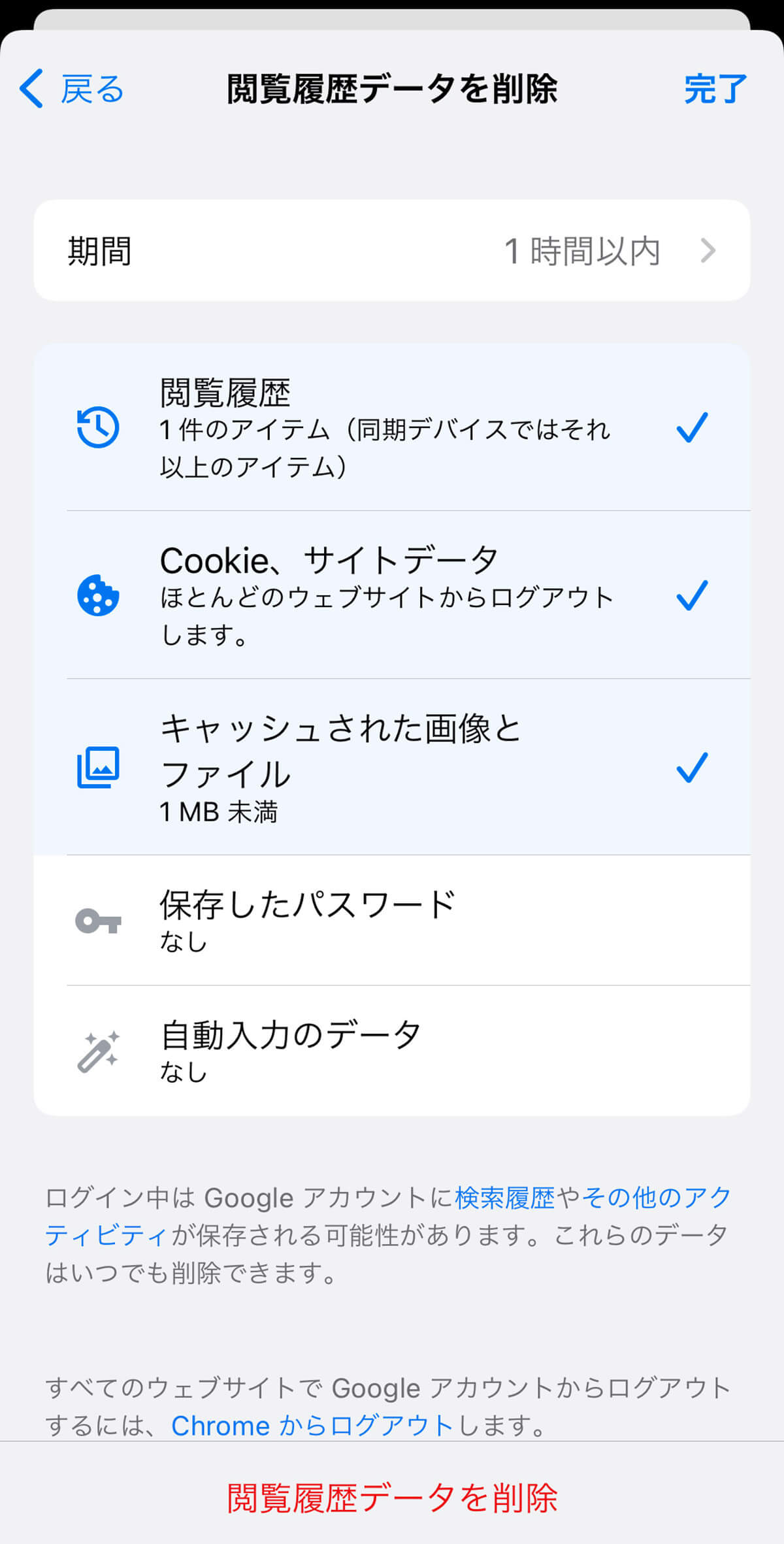 Amazonの言語設定が英語から日本語に戻らない際の対処法1