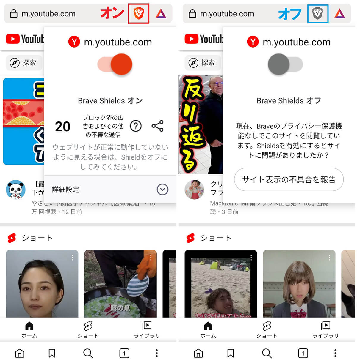 【Android】BraveブラウザでYouTubeの広告をブロックする方法