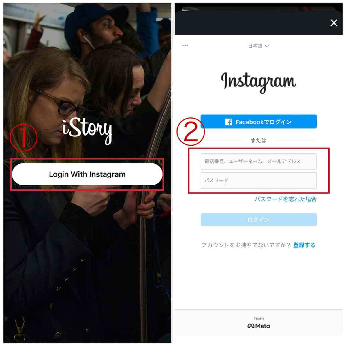 【iPhoneアプリ】iStory for Instagramを利用する1
