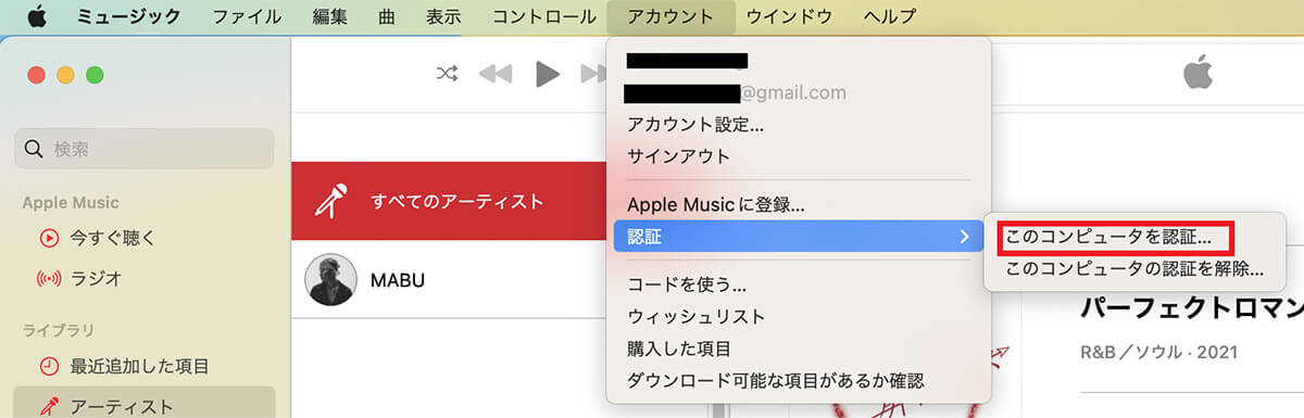 【手順①】Macの「ミュージック」アプリケーションでプレイリストを作成8