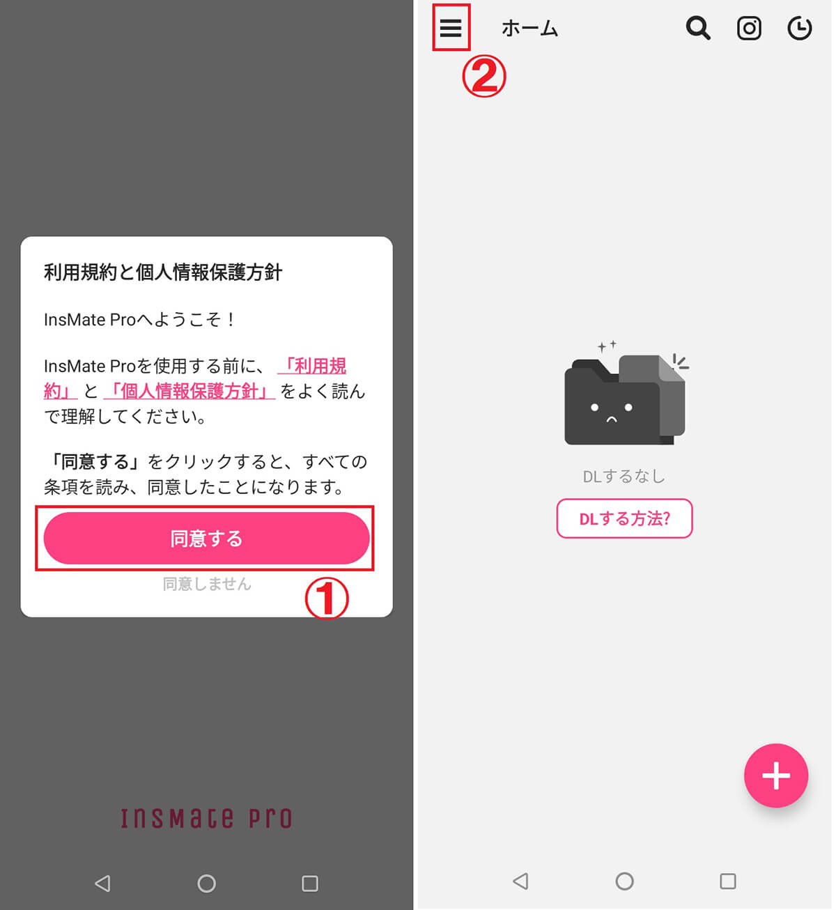 【Androidアプリ】InsMate Proを利用する1