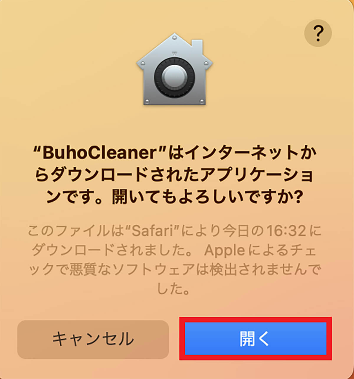 【方法③】BuhoCleaner MenuでCPU負荷を監視する7