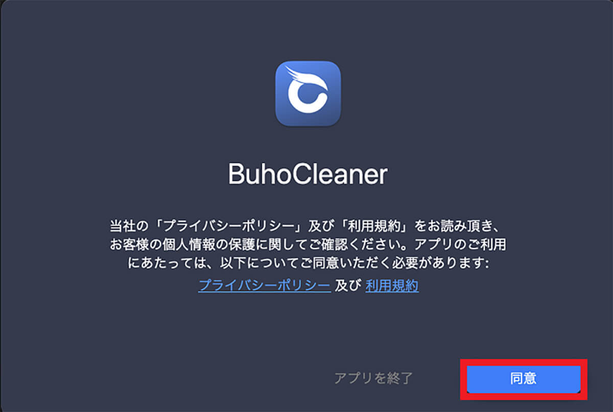 【方法③】BuhoCleaner MenuでCPU負荷を監視する8