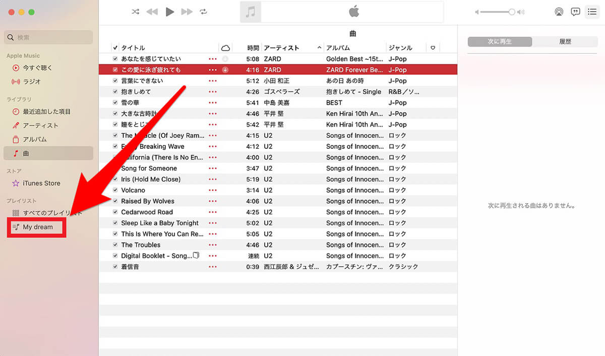【手順①】Macの「ミュージック」アプリケーションでプレイリストを作成11