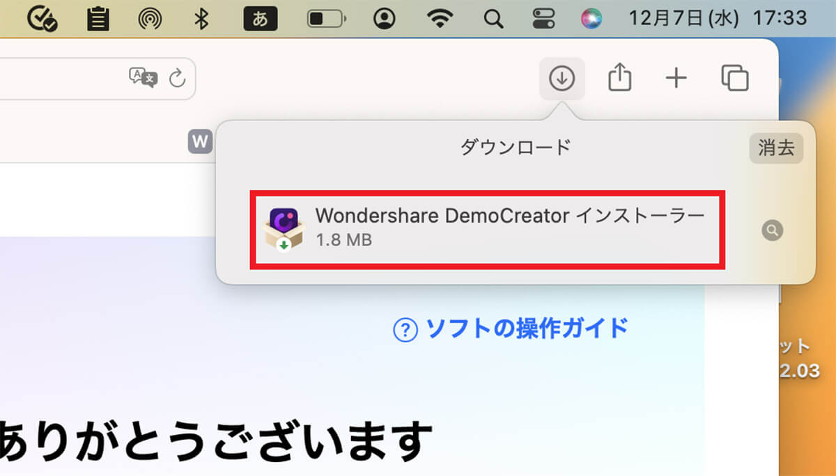Wondershare DemoCreatordをダウンロードする手順と操作方法4