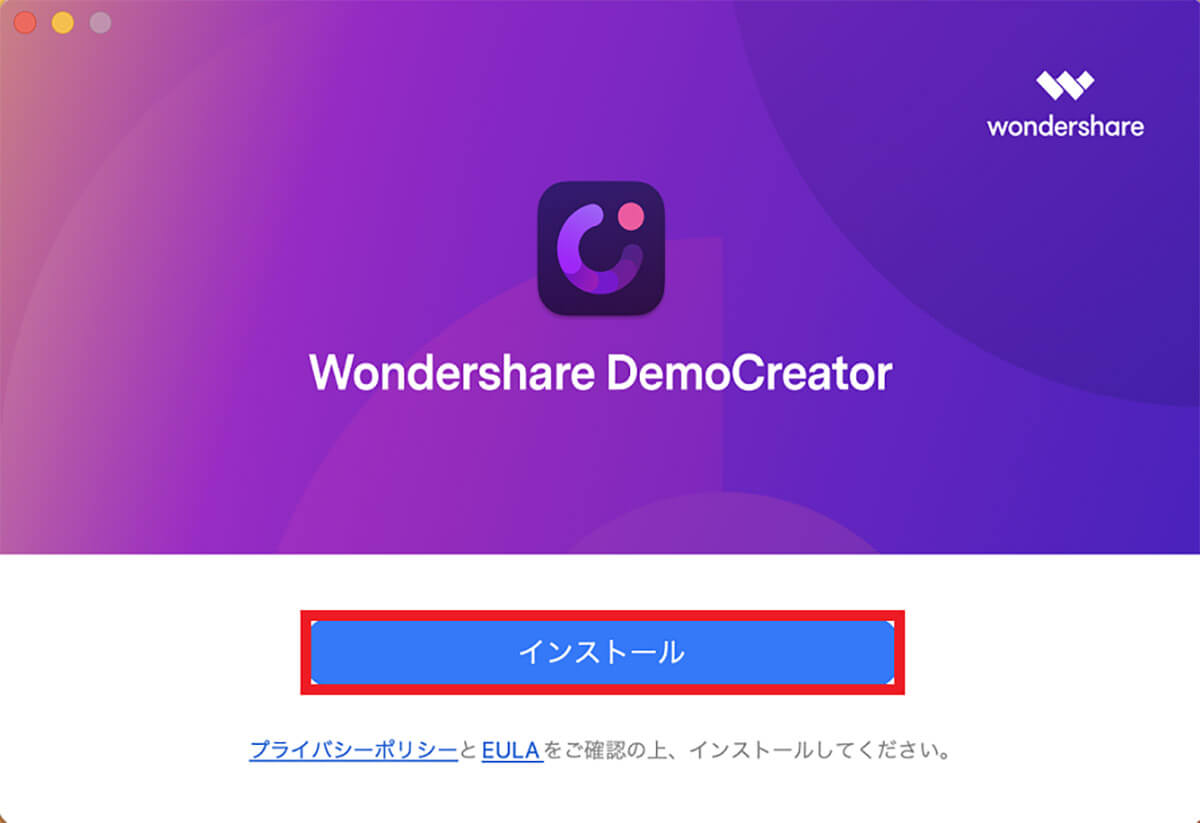 Wondershare DemoCreatordをダウンロードする手順と操作方法6