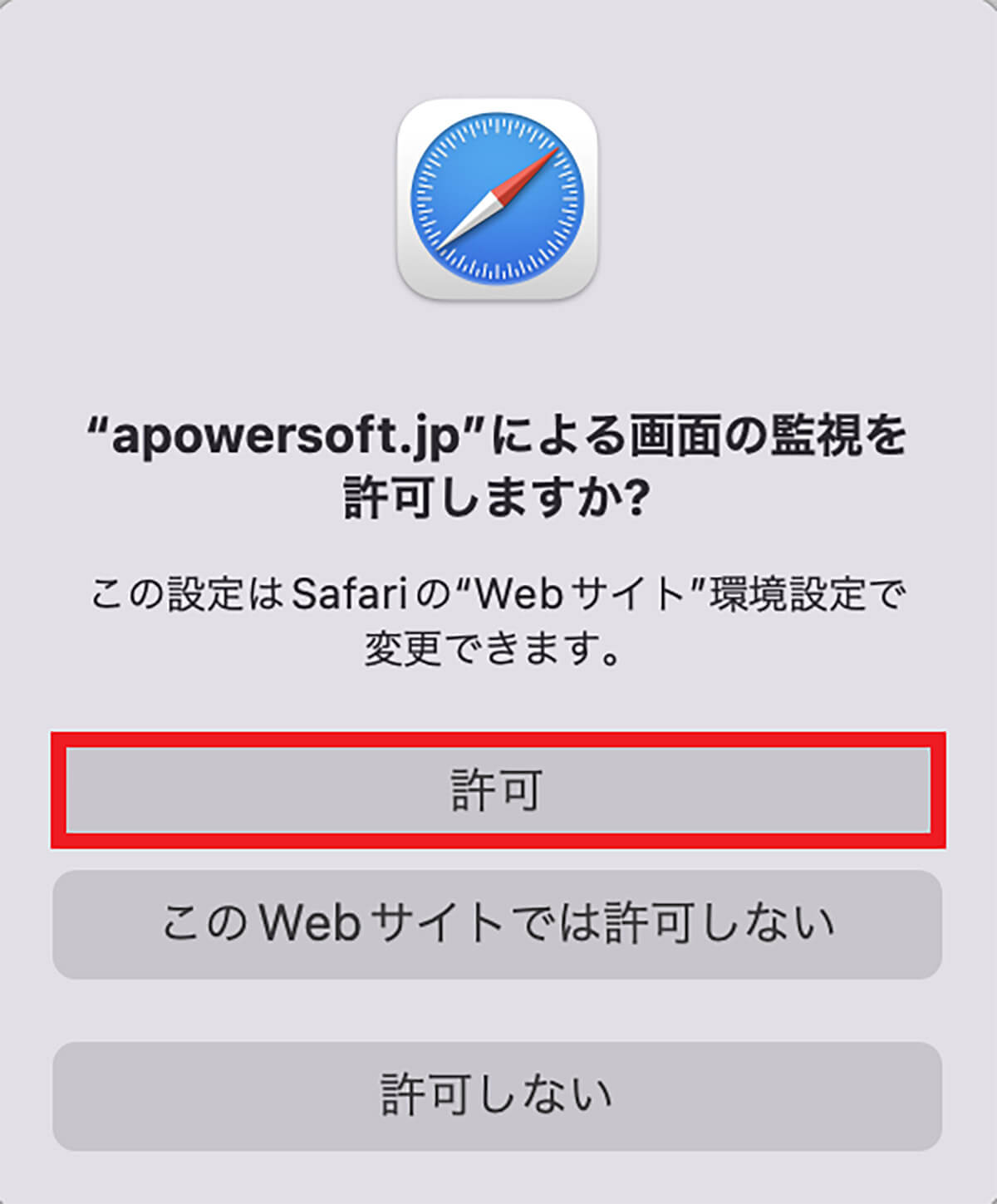 Apowersoft フリーオンラインPC画面録画ソフトの操作方法3