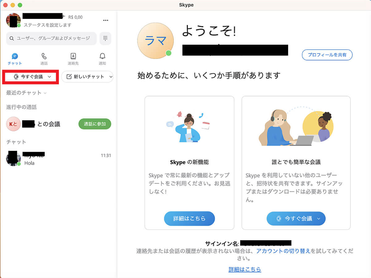 【方法④】ZoomやMicrosoft TeamsなどのWeb会議ソフトの録画機能を利用9