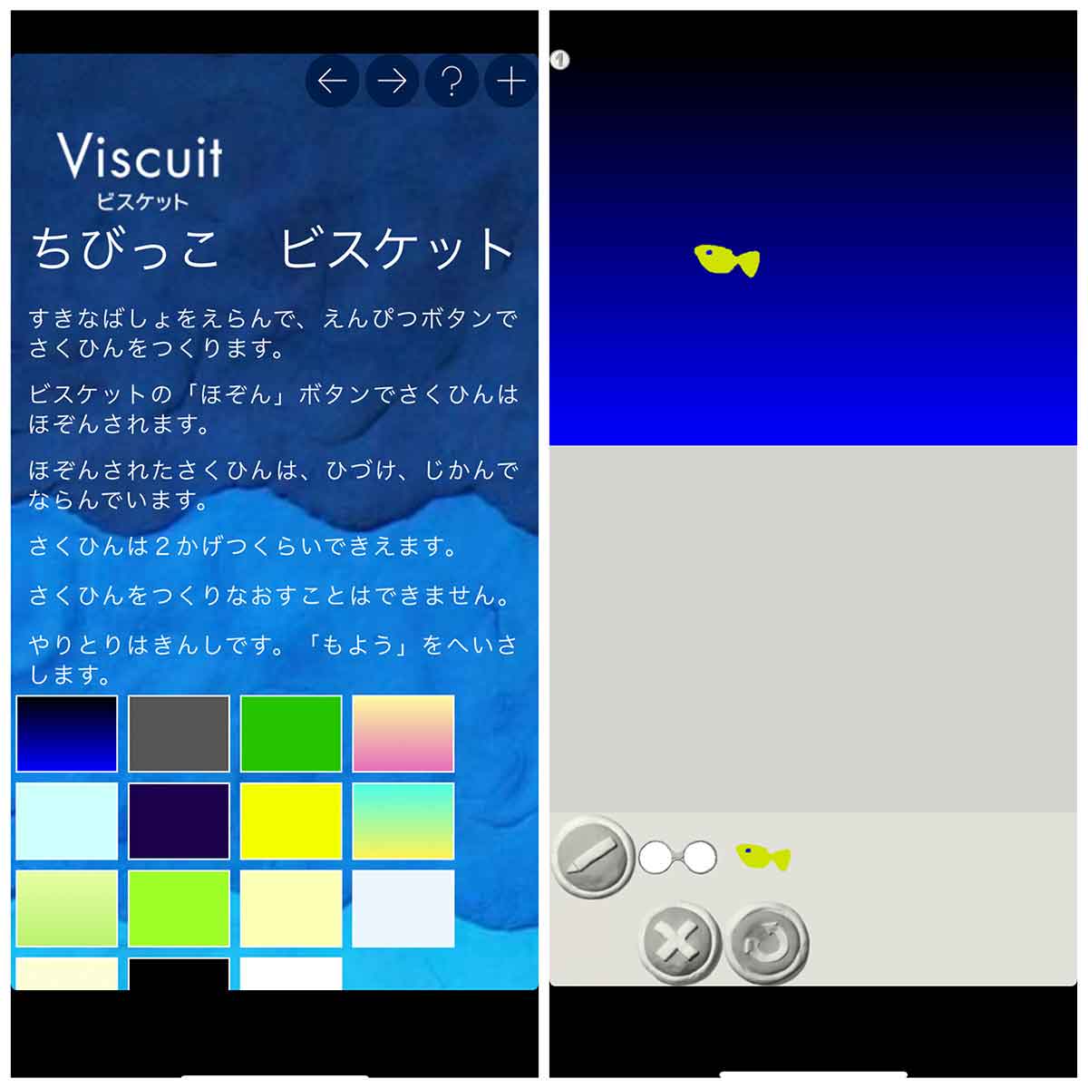 【小学生向け・プログラミング】viscuit |子どもも楽しめるビジュアルプログラミング言語アプリ