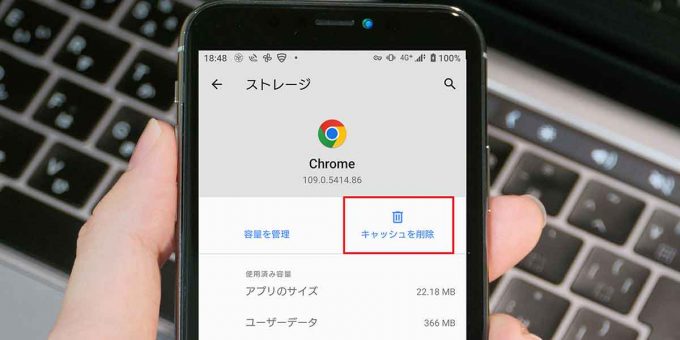 If your Android smartphone is running slow, try deleting the app’s “cache”!  – OTONA LIFE