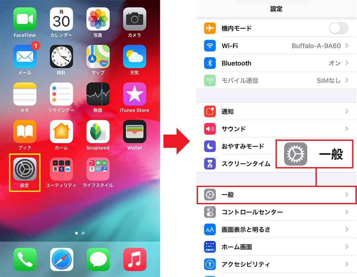 iPhone 6sをiOS15.7.3にアップデートする手順1