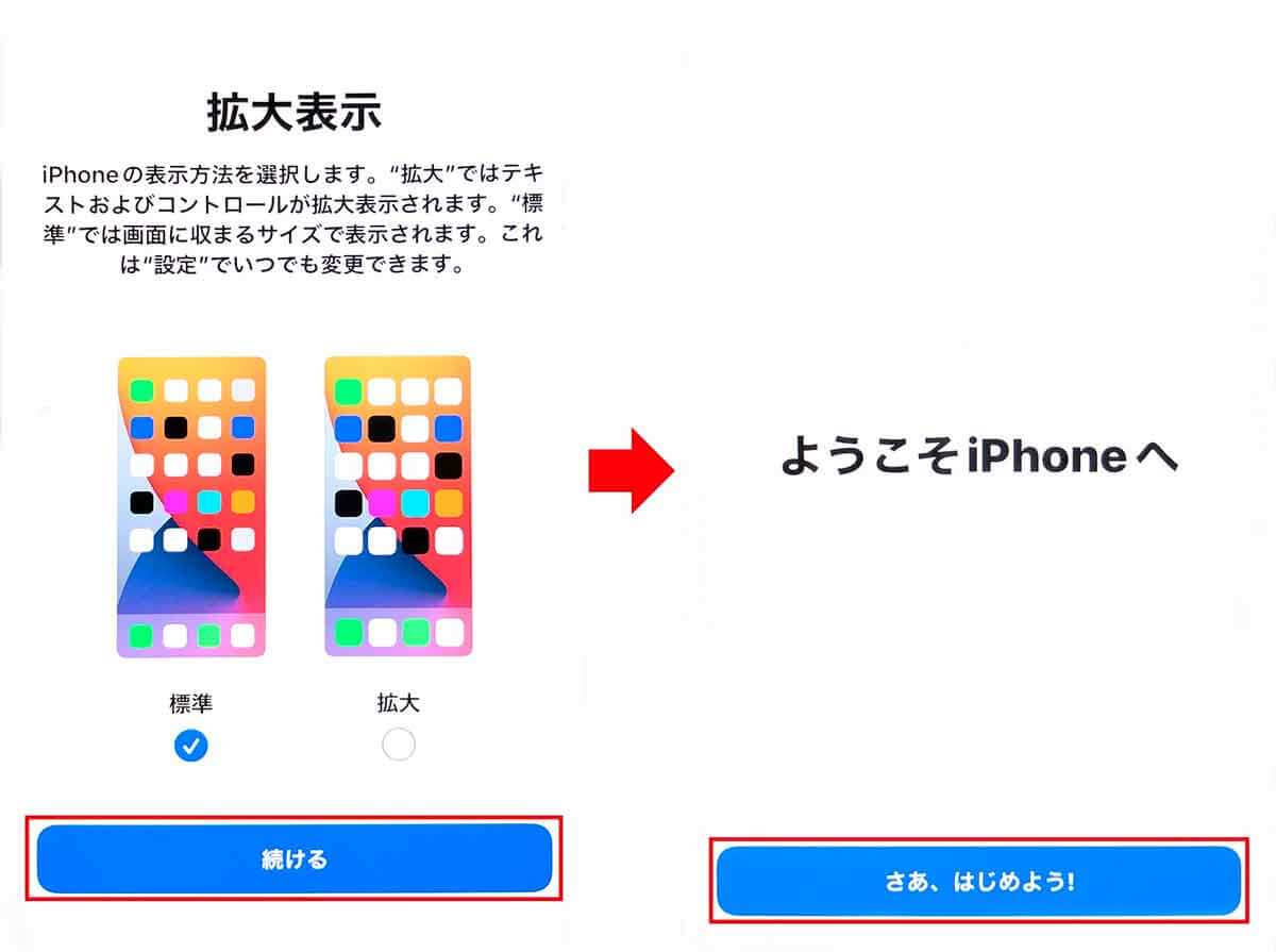 iPhone 6sをiOS15.7.3にアップデートする手順6