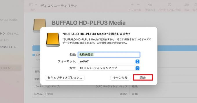 【Mac】外付けHDDをフォーマットする方法を解説！ - OTONA LIFE | オトナライフ