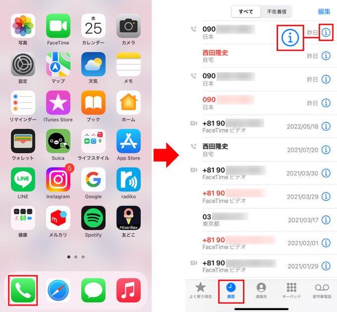 【iPhone】着信拒否の設定方法・解除方法を解説 相手へのアナウンスはどうなる? OTONA LIFE オトナライフ 【iPhone】着信拒否の設定方法・解除方法を解説 相手へのアナウンスはどうなる? OTONA LIFE オトナライフ