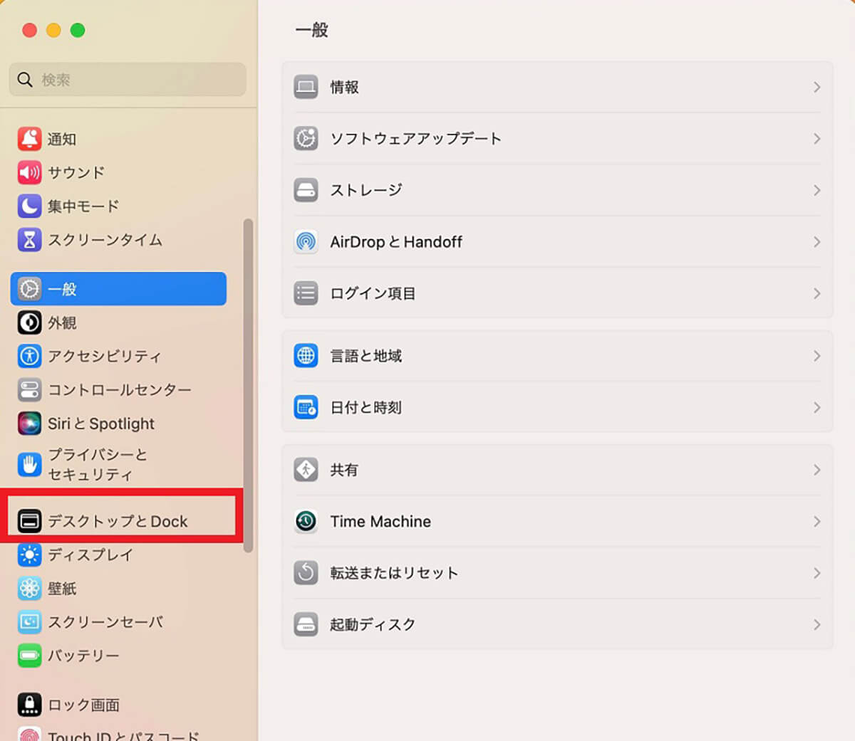 【Mac】クイックメモの使い方、ホットコーナーから起動3