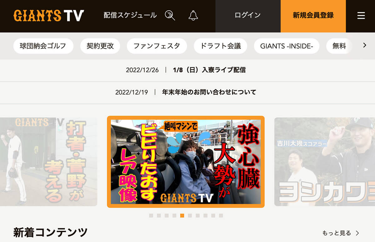 【巨人】GIANTS TV1