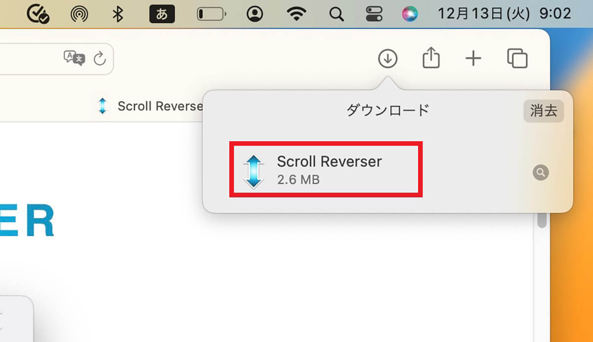 【方法②】Scroll Reverserアプリを使用、zipファイルを解凍2