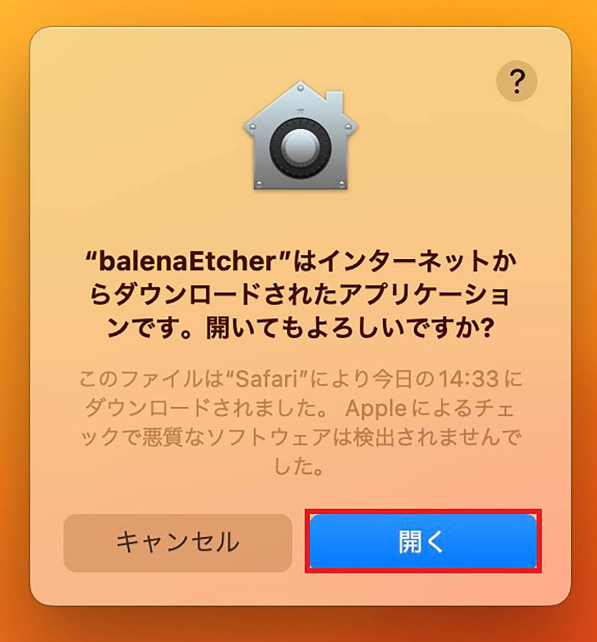 【手順③】Etcherを使ってUbuntuのOSイメージをUSBに書き込み6