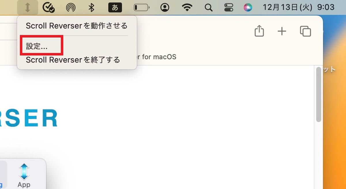【方法②】Scroll Reverserアプリを使用、Macのアプリケーションフォルダに移動して起動し設定4