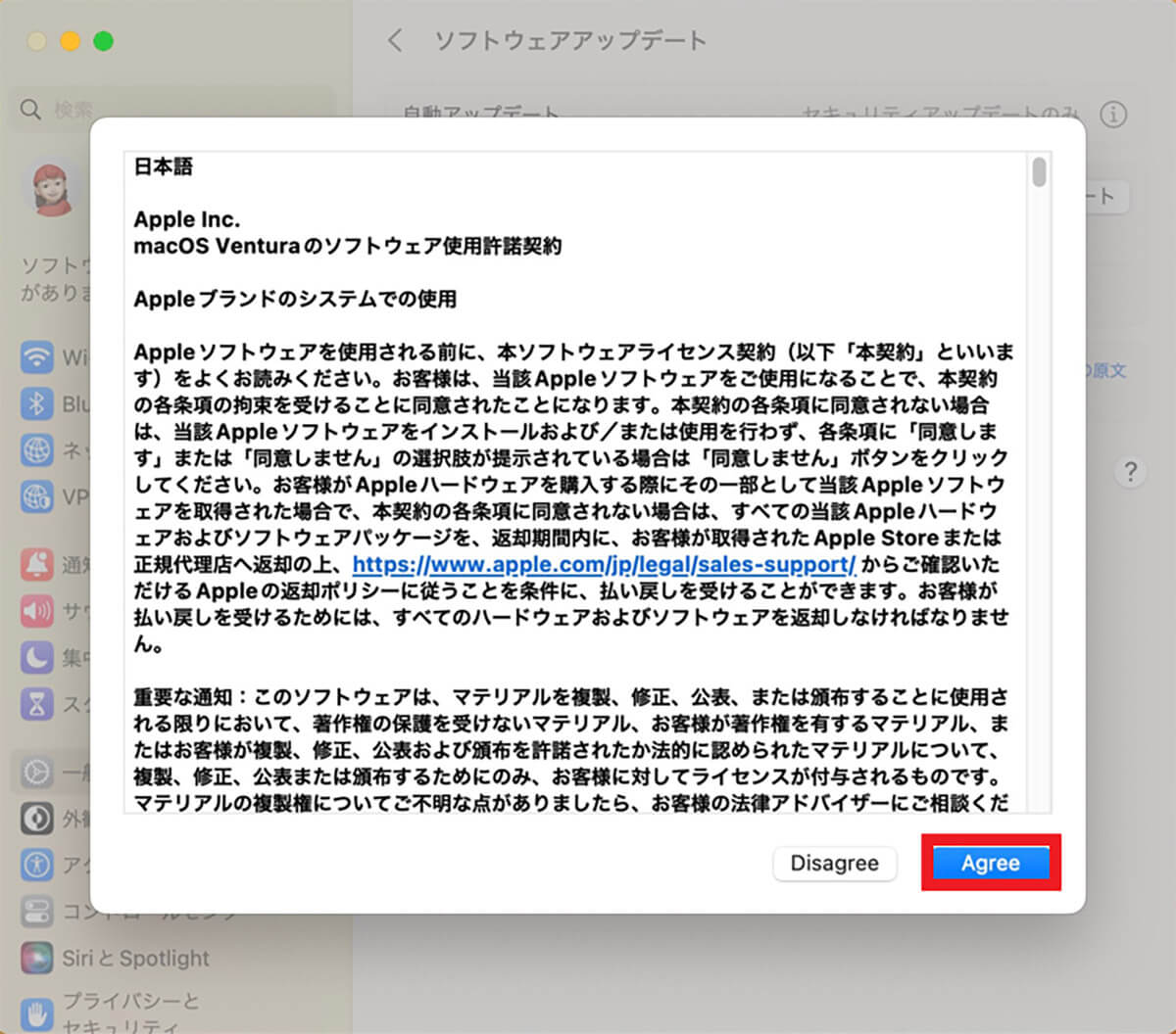 【対処法①】Macの再起動とOSを最新版にアップデート7
