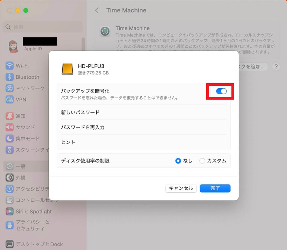 「Time Machine」のバックアップ機能を有効に設定する方法7