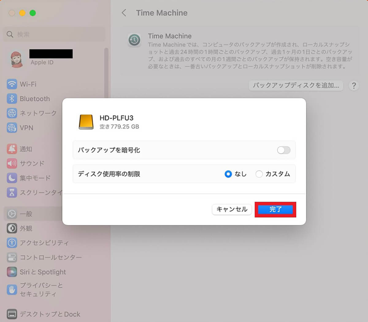 「Time Machine」のバックアップ機能を有効に設定する方法8