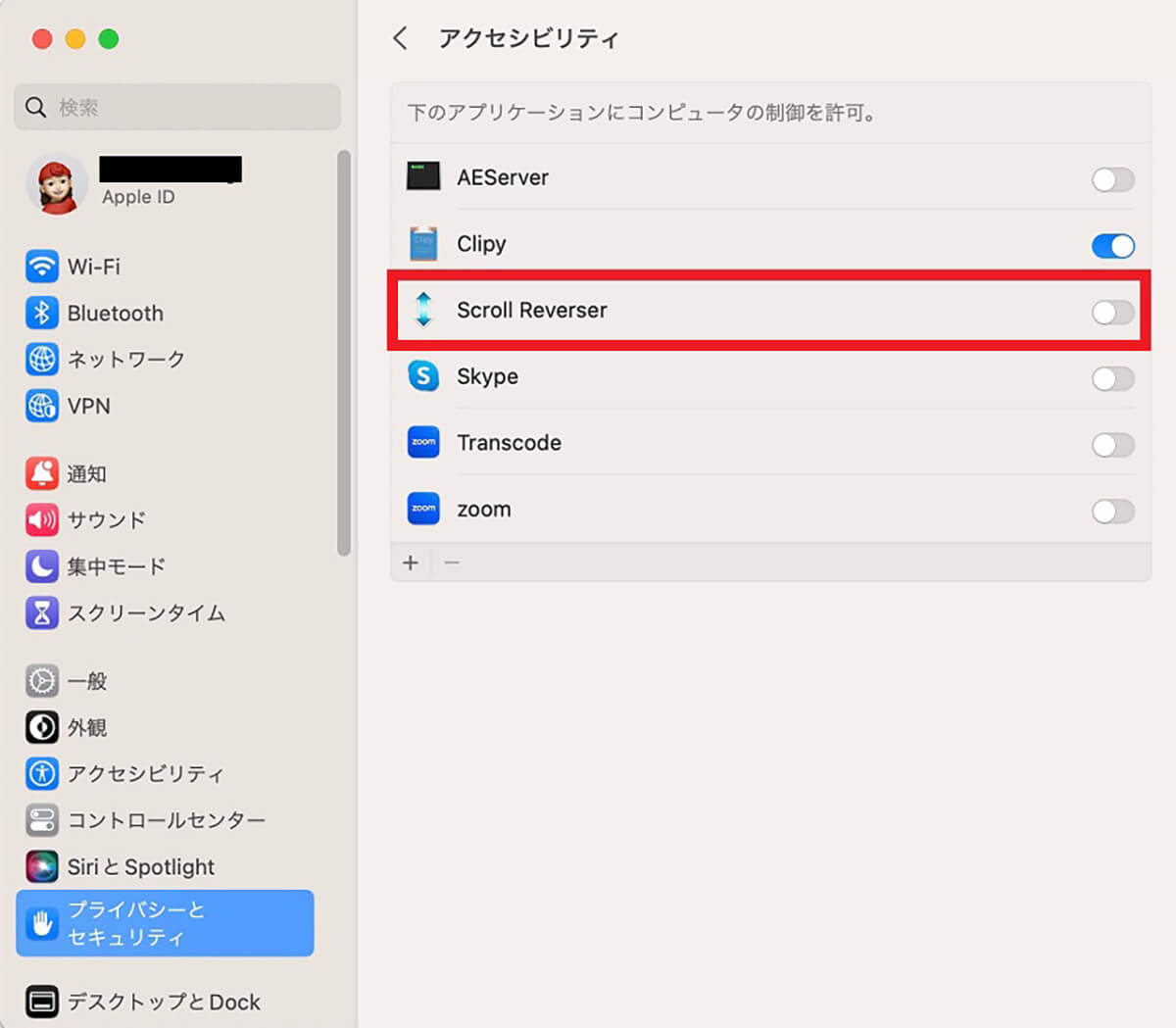 【方法②】Scroll Reverserアプリを使用、Macのアプリケーションフォルダに移動して起動し設定7