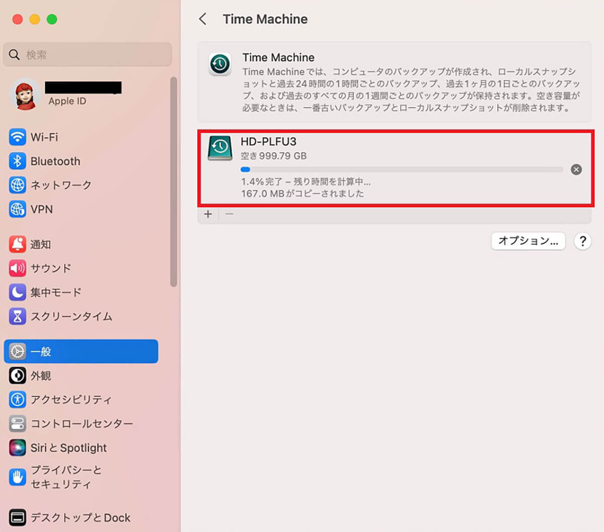 「Time Machine」のバックアップ機能を有効に設定する方法9