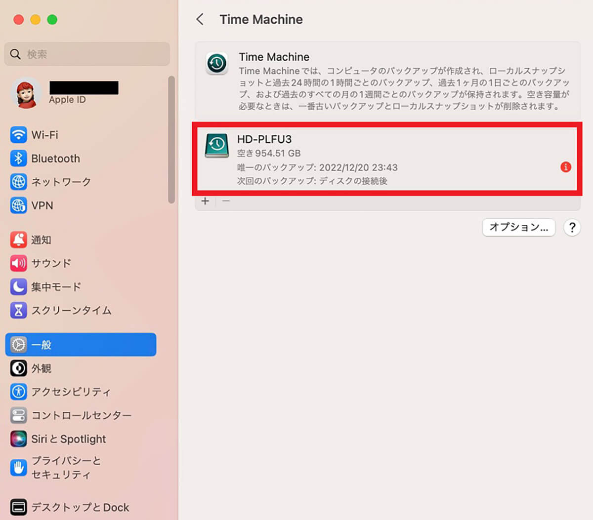 TimeMachineを利用10