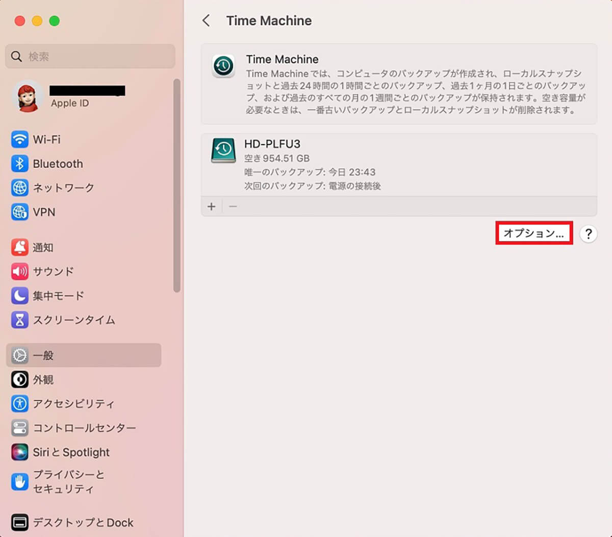 「Time Machine」のバックアップ機能を有効に設定する方法10