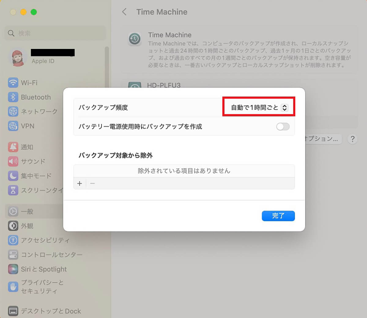 「Time Machine」のバックアップ機能を有効に設定する方法11