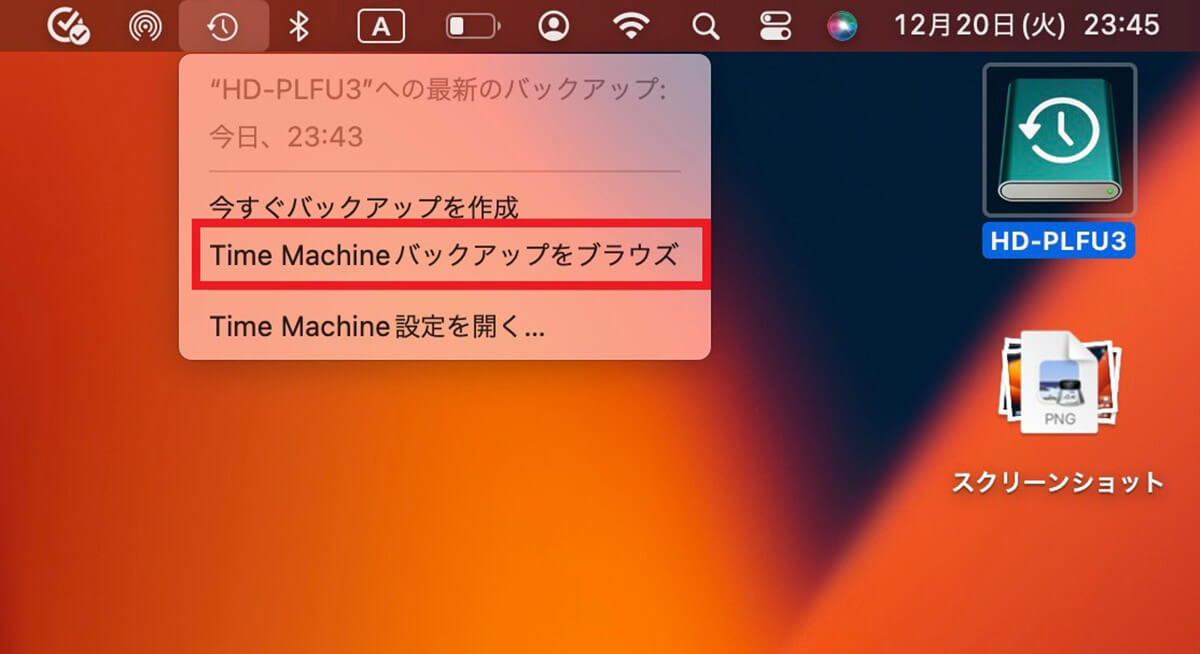 TimeMachineを利用12